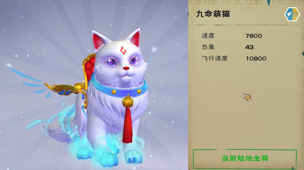 創(chuàng)造與魔法九命萌貓怎么獲得？九命萌貓屬性速度及獲取方法