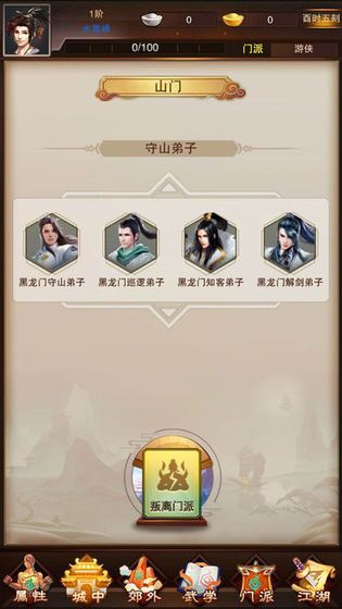 武林風(fēng)云傳手游最新版截圖2