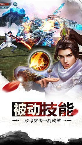 誅仙明月天涯手游版截圖3