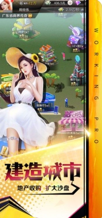 打工高手游戲無限金錢鉆石版截圖2