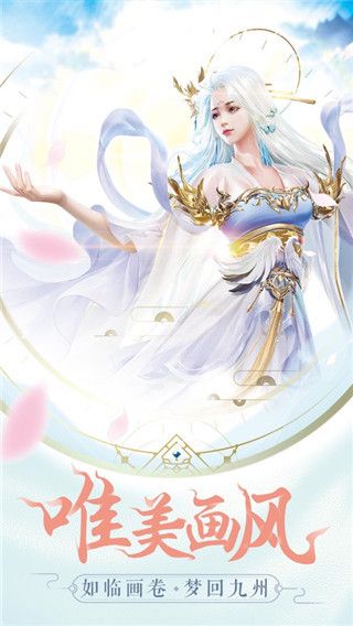 劍夢(mèng)太虛手游版截圖2