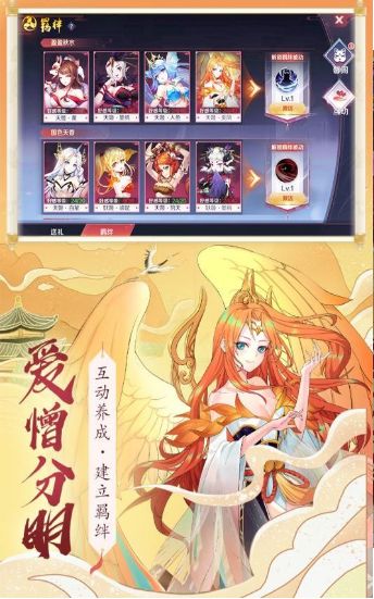 千姬百戰(zhàn)譜正版手游截圖1