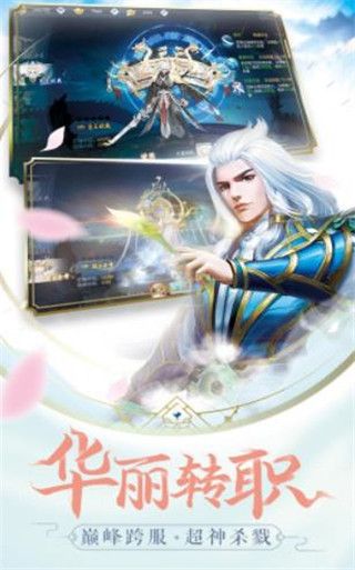劍夢(mèng)太虛手游版截圖3