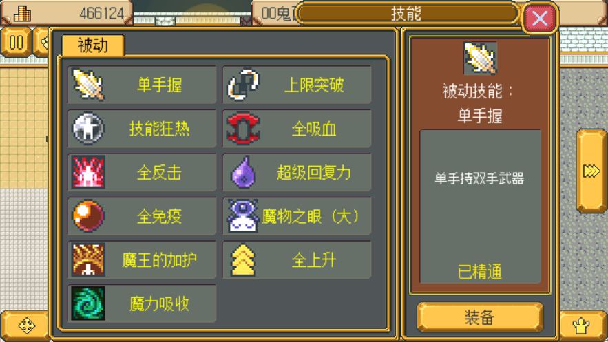武器店物語(yǔ)游戲安卓手機(jī)完整版截圖2