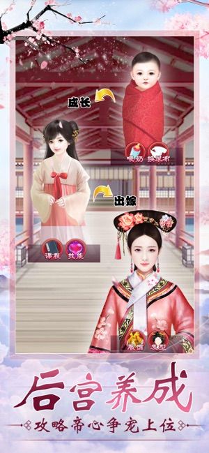 煙雨之傾城之念手游正式版截圖1