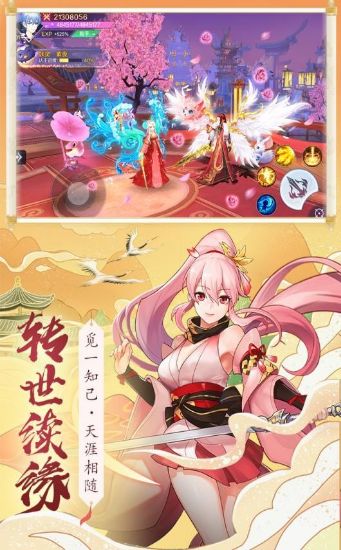 千姬百戰(zhàn)譜正版手游截圖3