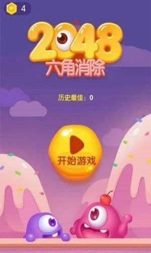 六角消除游戏最新版截图3: