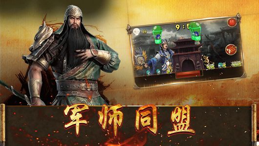 紫金三國(guó)變態(tài)版手游公益服截圖3