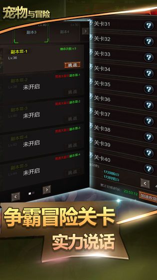 寵物與冒險(xiǎn)游戲安卓最新版截圖2