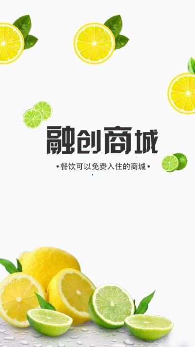 融創(chuàng)商城平臺APP客戶端截圖1