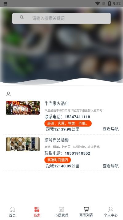 融創(chuàng)商城平臺APP客戶端截圖3