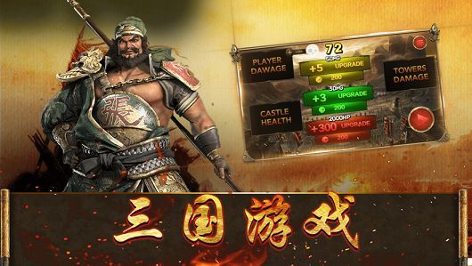 紫金三國(guó)變態(tài)版手游公益服截圖1