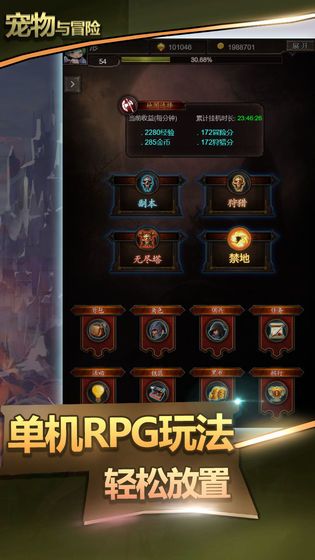 寵物與冒險(xiǎn)游戲安卓最新版截圖4