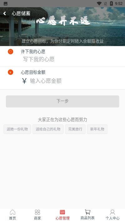 融創(chuàng)商城平臺APP客戶端截圖4