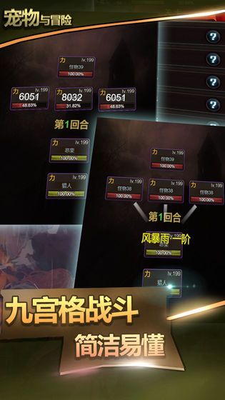 寵物與冒險(xiǎn)游戲安卓最新版截圖1