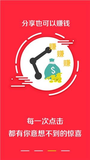 淘領(lǐng)優(yōu)惠券APP安卓版截圖3