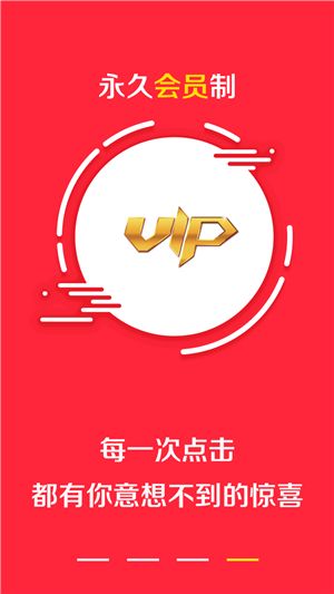 淘領(lǐng)優(yōu)惠券APP安卓版截圖4