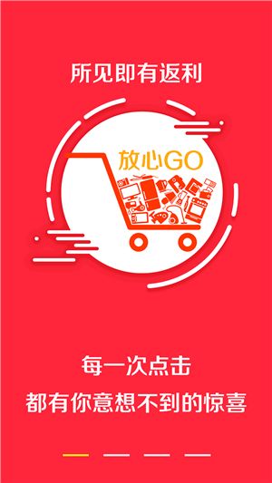 淘領(lǐng)優(yōu)惠券APP安卓版截圖2