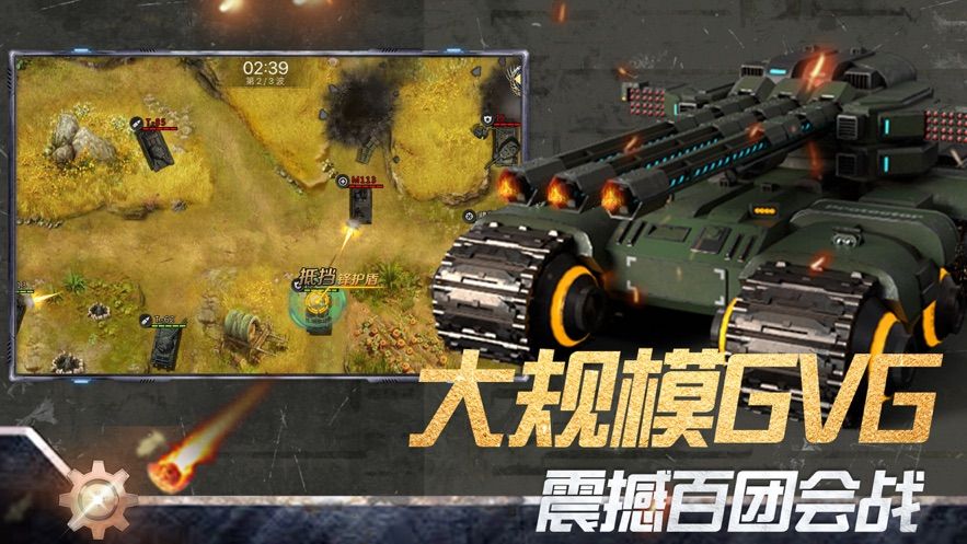 軍火奇兵正版手游截圖2
