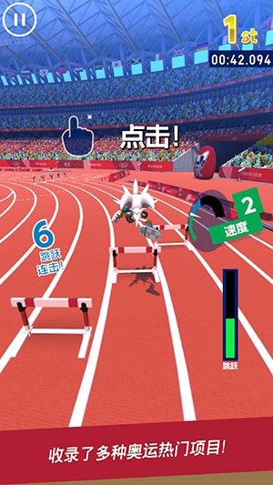索尼克AT2020東京奧運(yùn)中文國服版截圖4