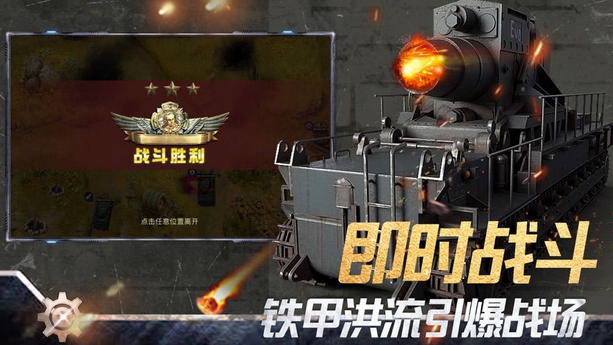 軍火奇兵正版手游截圖1