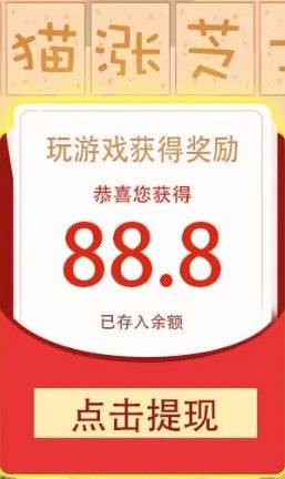 貓貓漲芝士游戲紅包版截圖3