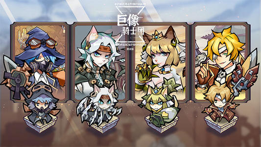 巨像騎士團(tuán)傳說角色大全：傳說角色強(qiáng)度排行一覽