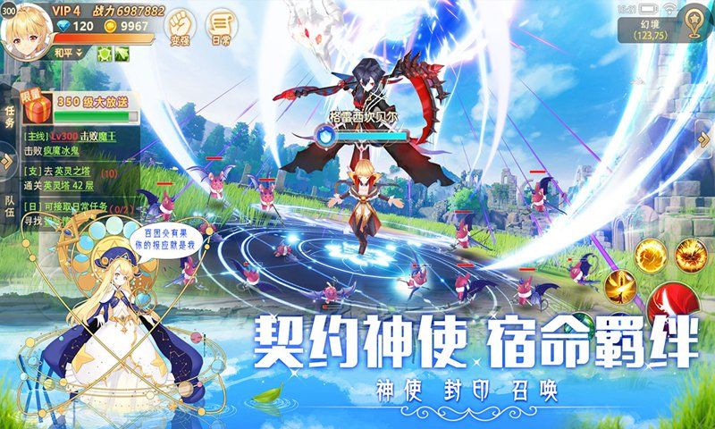 哈密瓜勇者手游最新版截圖4