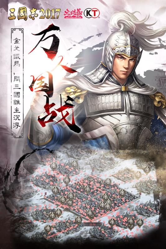 三國2020手游最新版截圖3