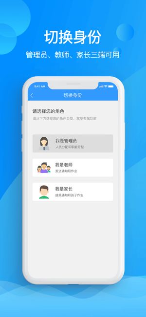 筑智校園云APP手機(jī)版截圖2