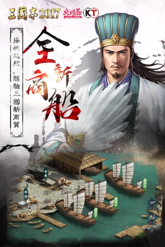 三國2020手游最新版截圖4