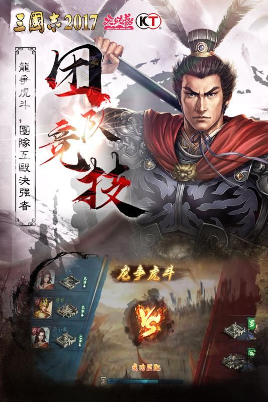 三國2020手游最新版截圖1