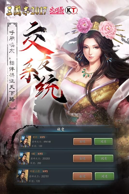 三國2020手游最新版截圖2