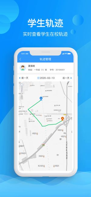 筑智校園云APP手機(jī)版截圖3