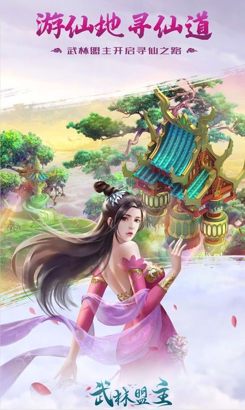 力港武林盟主手游安卓版截圖3