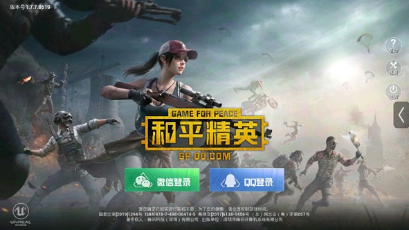 和平精英卡在加載界面什么情況？卡在加載界面進(jìn)不去解決方法