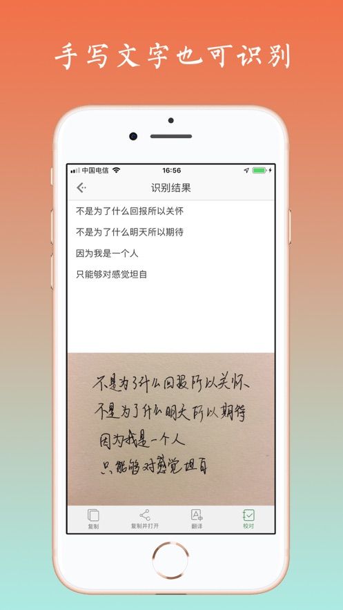 白描取字掃描專業(yè)版2020截圖3