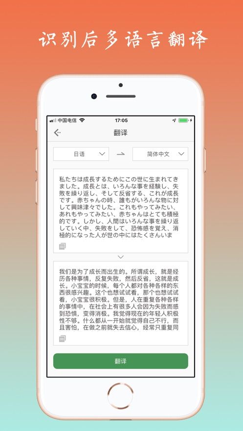 白描取字掃描專業(yè)版2020截圖2