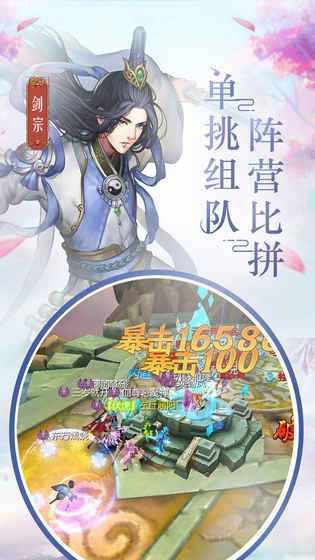 風(fēng)之劍舞天刀正版手游截圖2