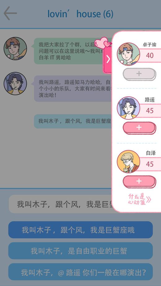在嗎談個戀愛完整版最新版截圖3