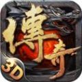 通宵傳奇手游版