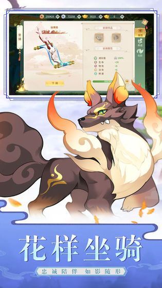 夢(mèng)幻逍遙變異瑞獸手游最新版截圖1