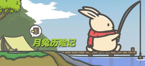 月兔歷險記皮皮在哪？皮皮位置截圖分享