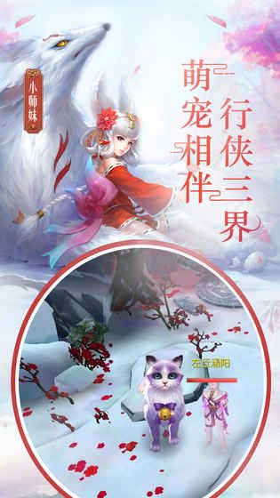 風(fēng)之劍舞天刀正版手游截圖1