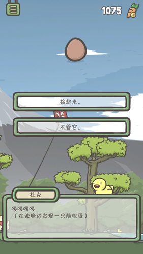 月兔冒險