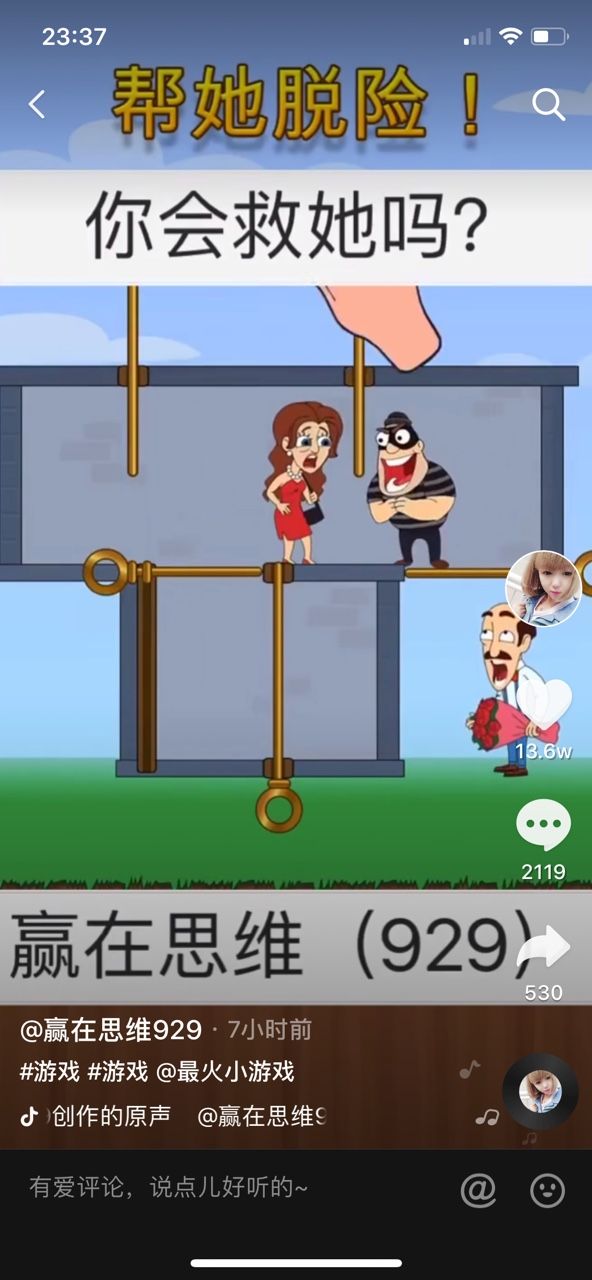 幫幫小姐姐游戲手機版截圖1
