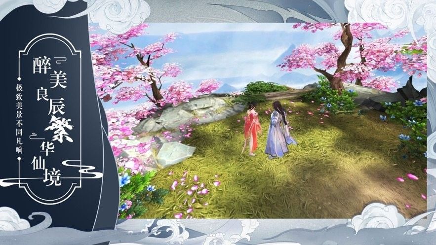 夢幻天琊劍手游安卓手游截圖3
