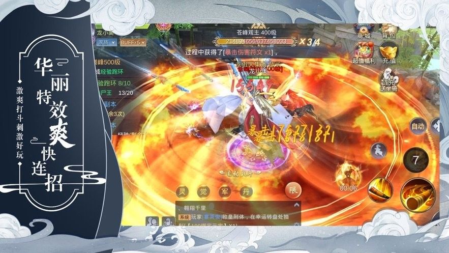 夢幻天琊劍手游安卓手游截圖2