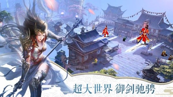誅天斬龍劍手游最新版截圖1
