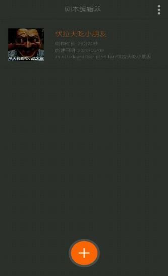 伏拉夫吃小孩游戲最新完整版截圖2